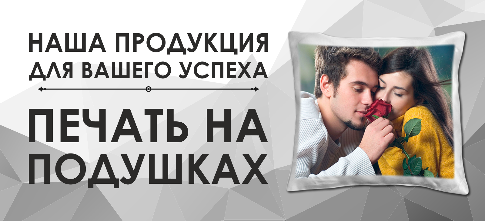 Подушки